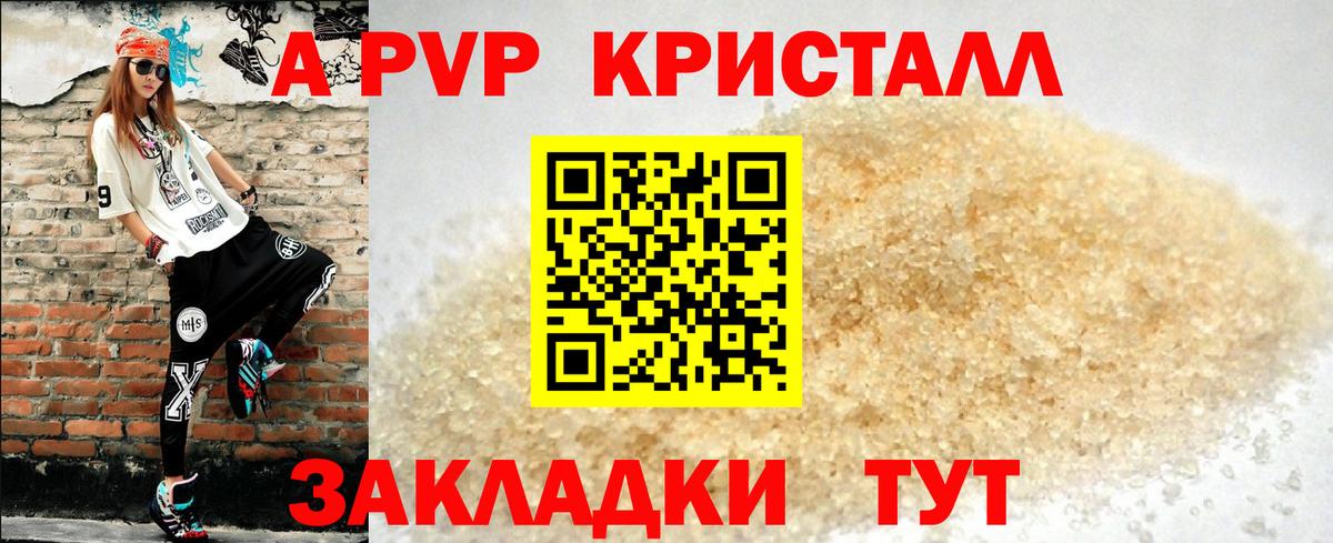 Альфа ПВП  APVP СК КРИС  Вход с VPN  Alpha PVP Соль  Alpha PVP крисы CK  Лабинск 