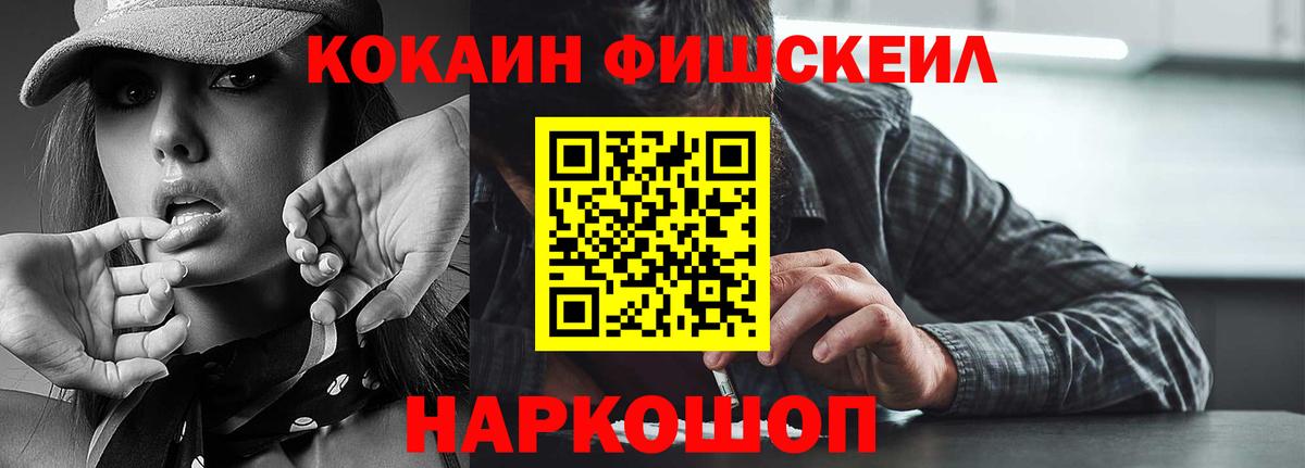 Лабинск  COCAIN VHQ  Вход с VPN 