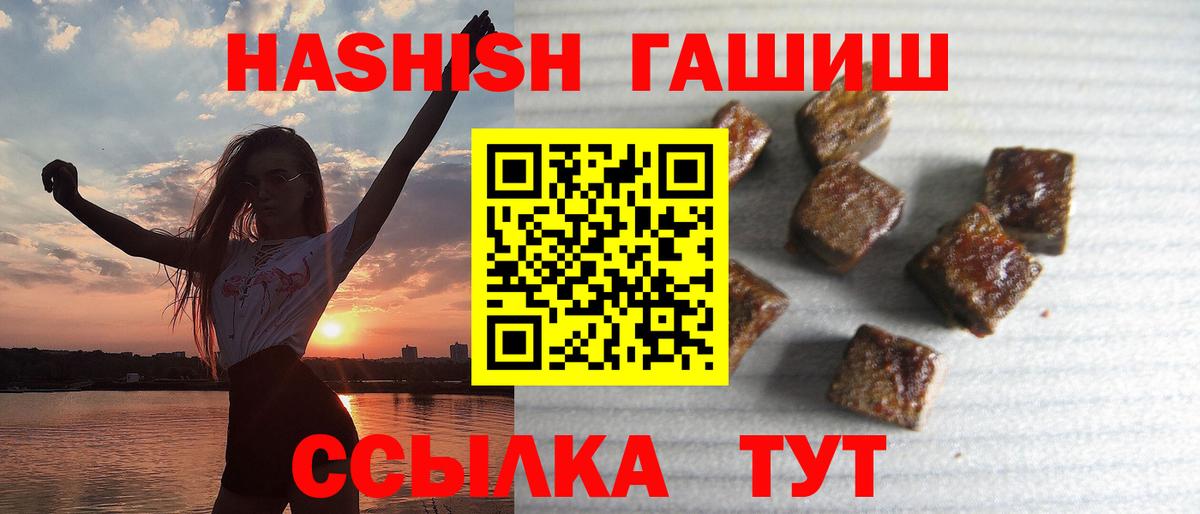 Гашиш убойный Лабинск
