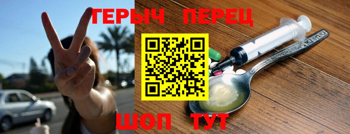 ГЕРОИН белый  Вход с VPN  Героин  Лабинск 