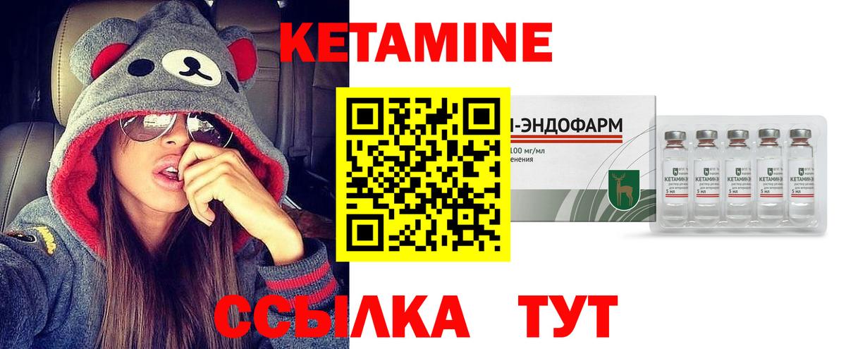 КЕТАМИН ketamine  Вход с VPN  Кетамин ketamine  Лабинск 