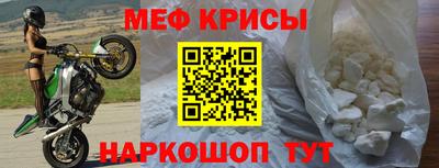 меф VHQ Анапа