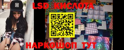 марки lsd Ангарск