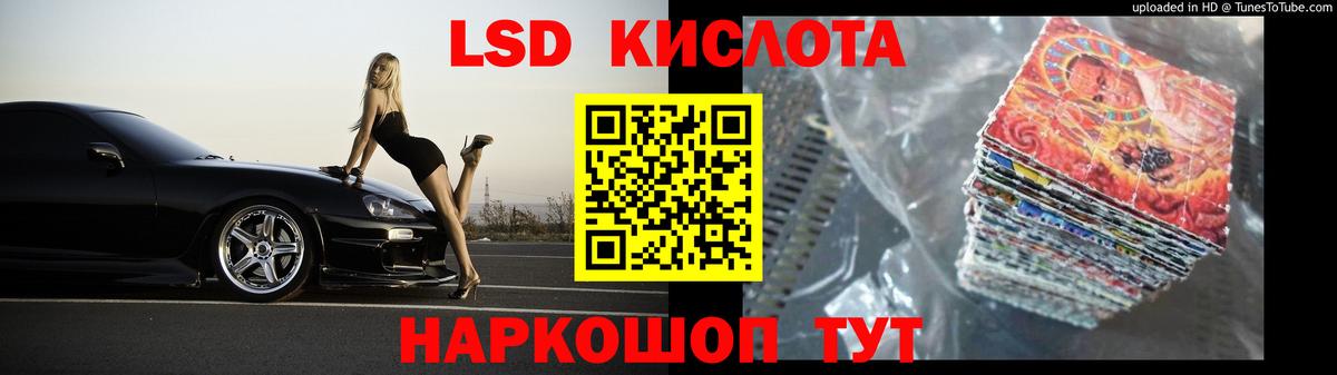 LSD-25 экстази кислота  ЛСД экстази  Лабинск  Лсд 25 экстази кислота  Вход с VPN 