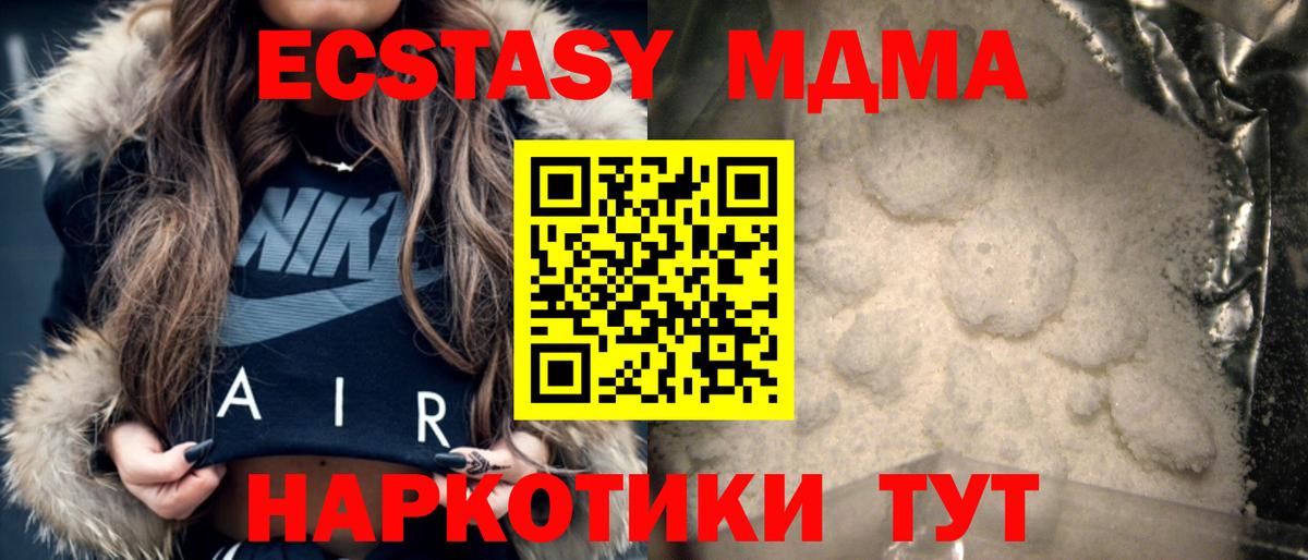 МДМА  Вход с VPN  Лабинск  MDMA crystal 