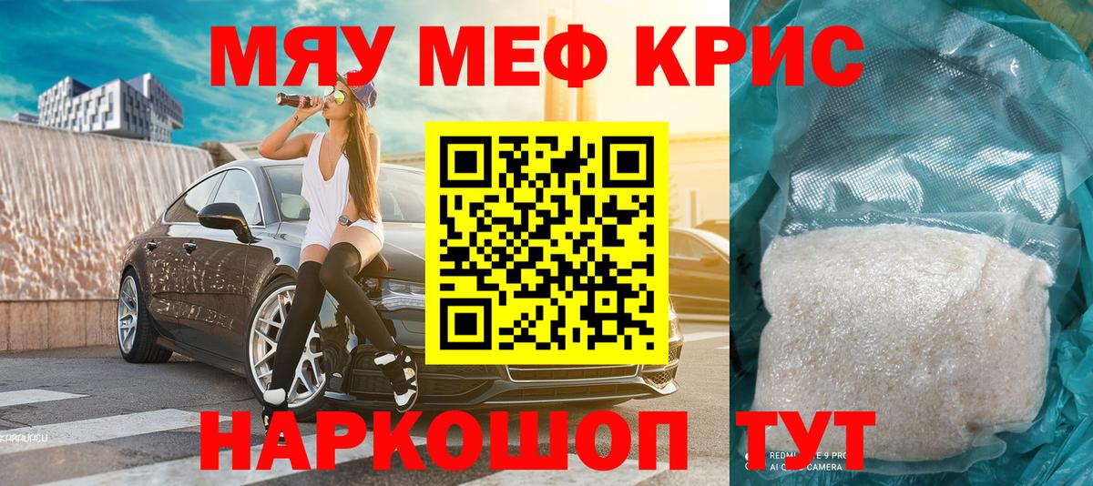 МЯУ-МЯУ 4 MMC  Вход с VPN  Мефедрон  Лабинск  МЯУ-МЯУ  Меф VHQ 
