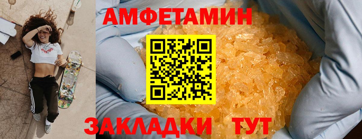 Лабинск  МЕТАМФЕТАМИН витя  Вход с VPN 