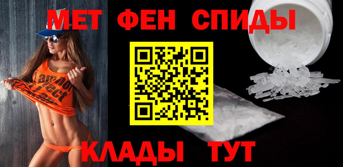 Метамфетамин пудра Лабинск