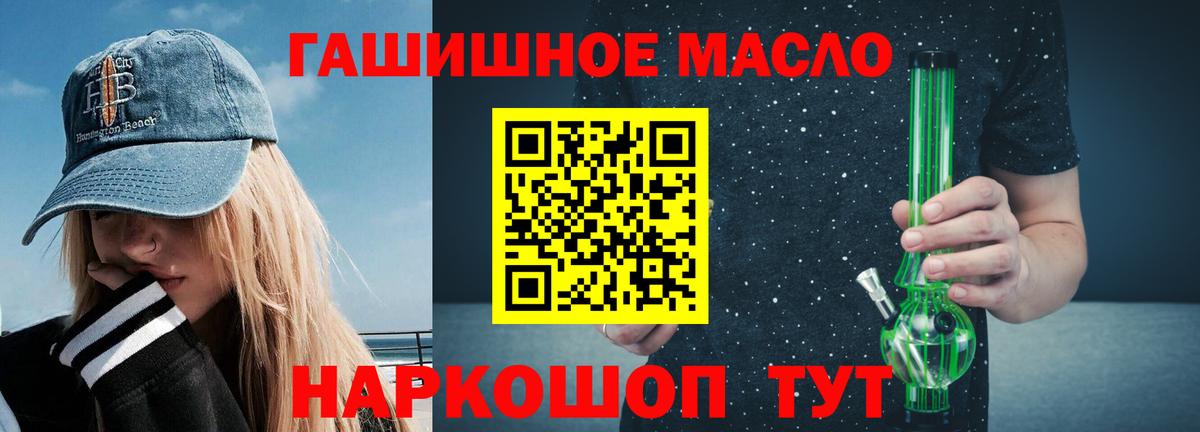 ТГК жижа Лабинск