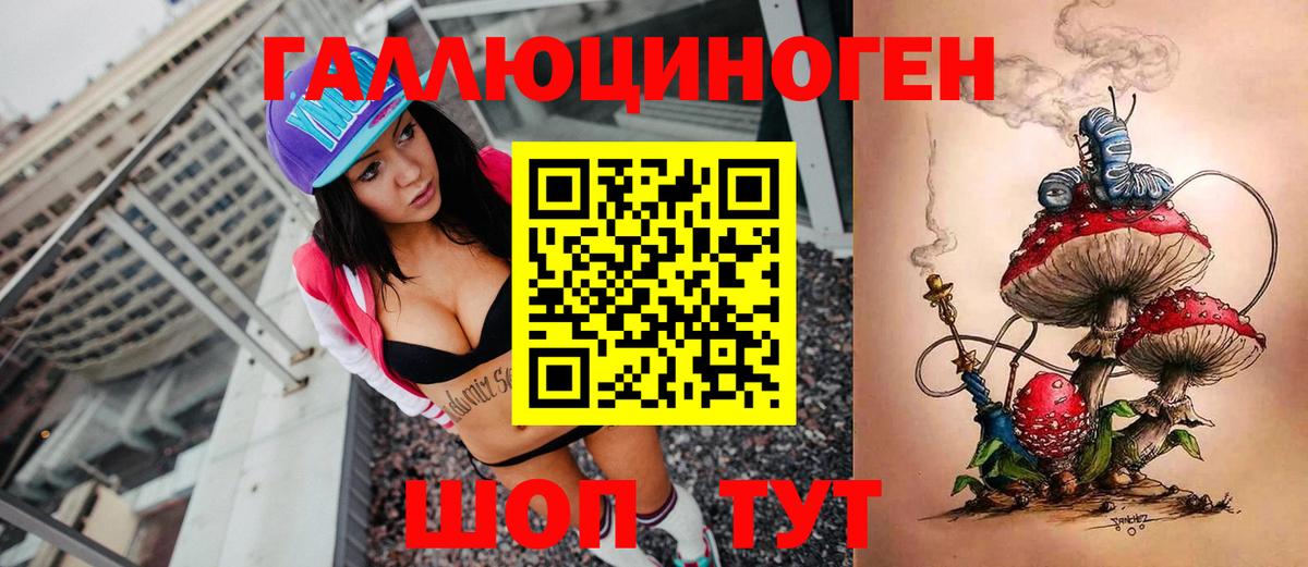 Галлюциногенные грибы GOLDEN TEACHER Лабинск